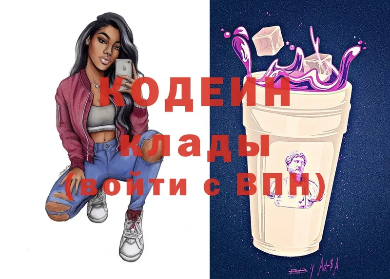 KRAKEN сайт  Беслан  Codein Purple Drank 